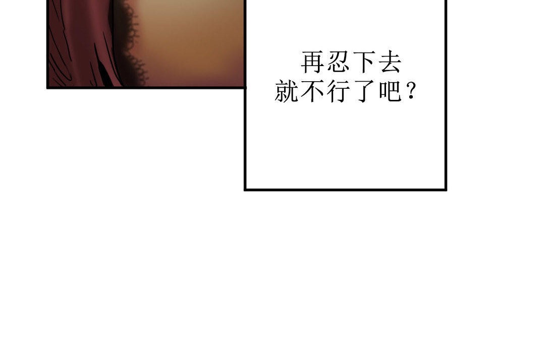 《夫人的禮物》漫画 第5話
