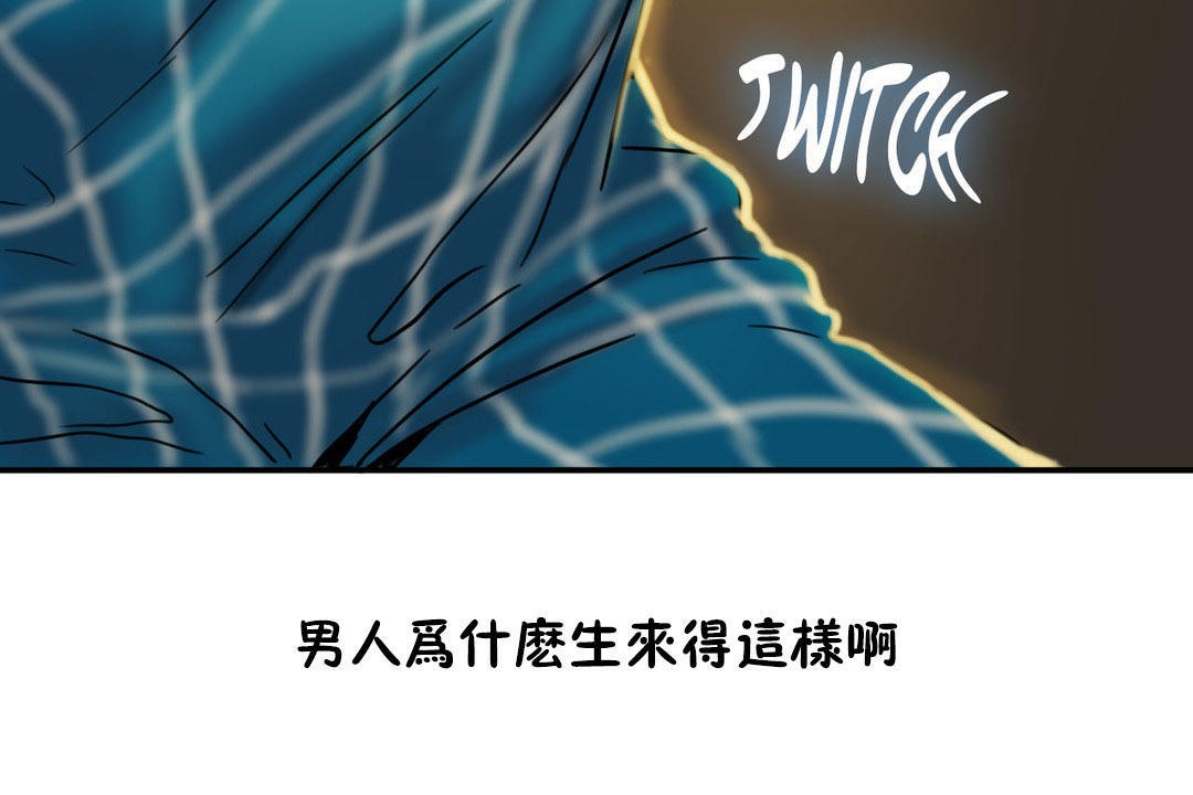 《夫人的禮物》漫画 第5話