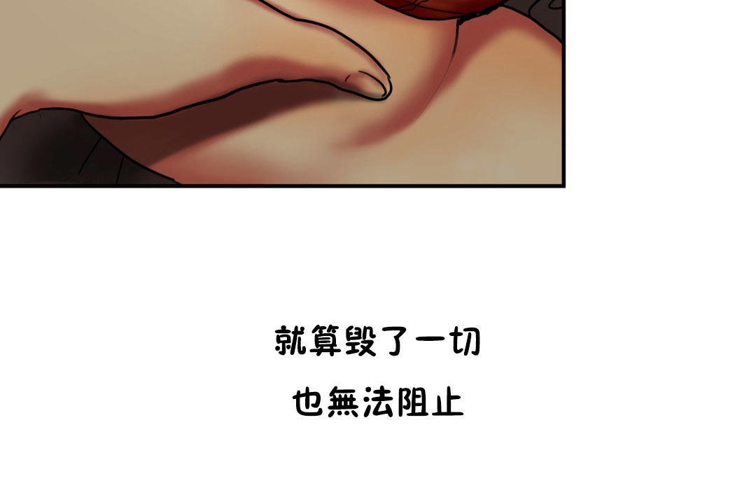 《夫人的禮物》漫画 第5話