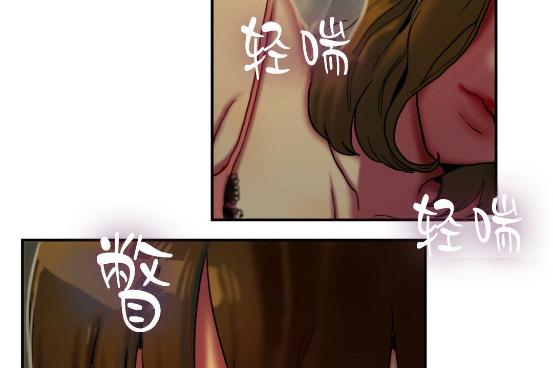 《夫人的禮物》漫画 第5話