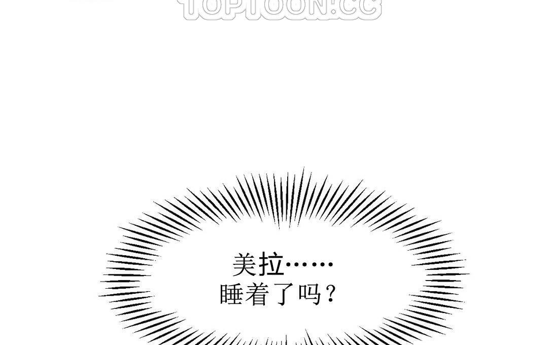 《夫人的禮物》漫画 第5話