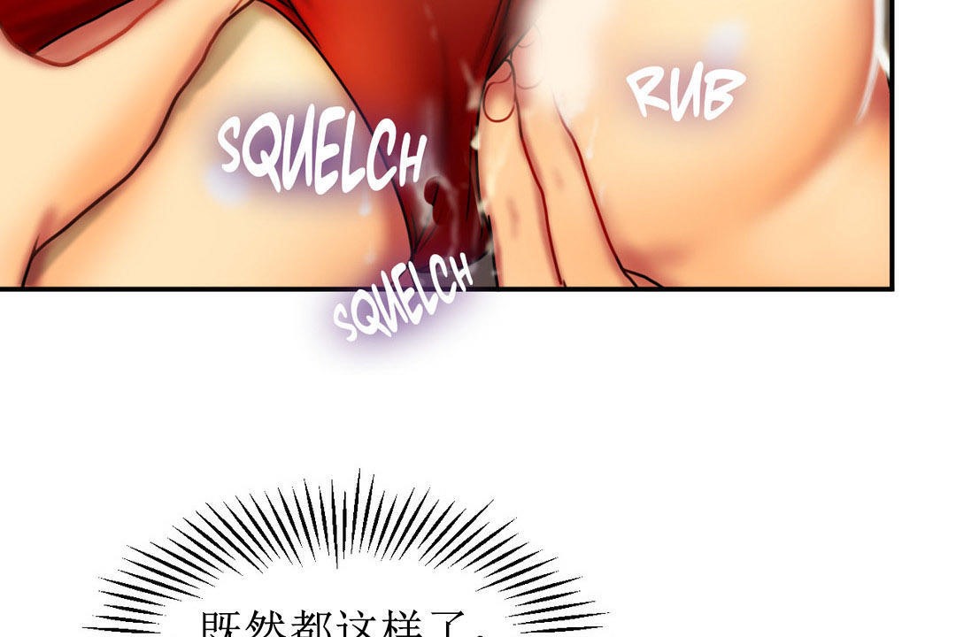 《夫人的禮物》漫画 第5話