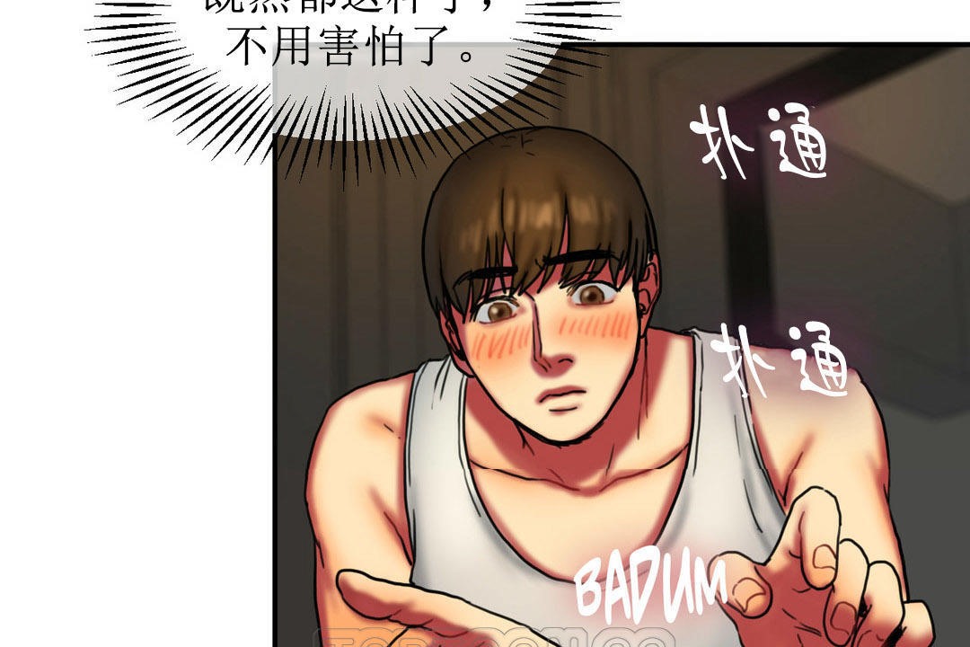 《夫人的禮物》漫画 第5話