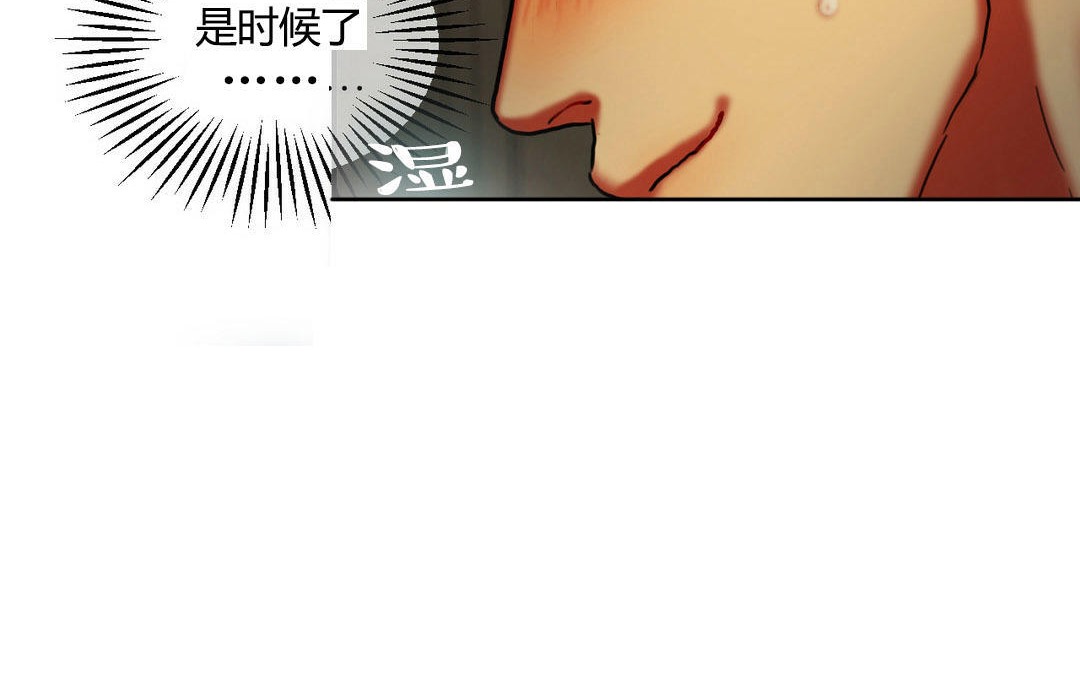 《夫人的禮物》漫画 第5話