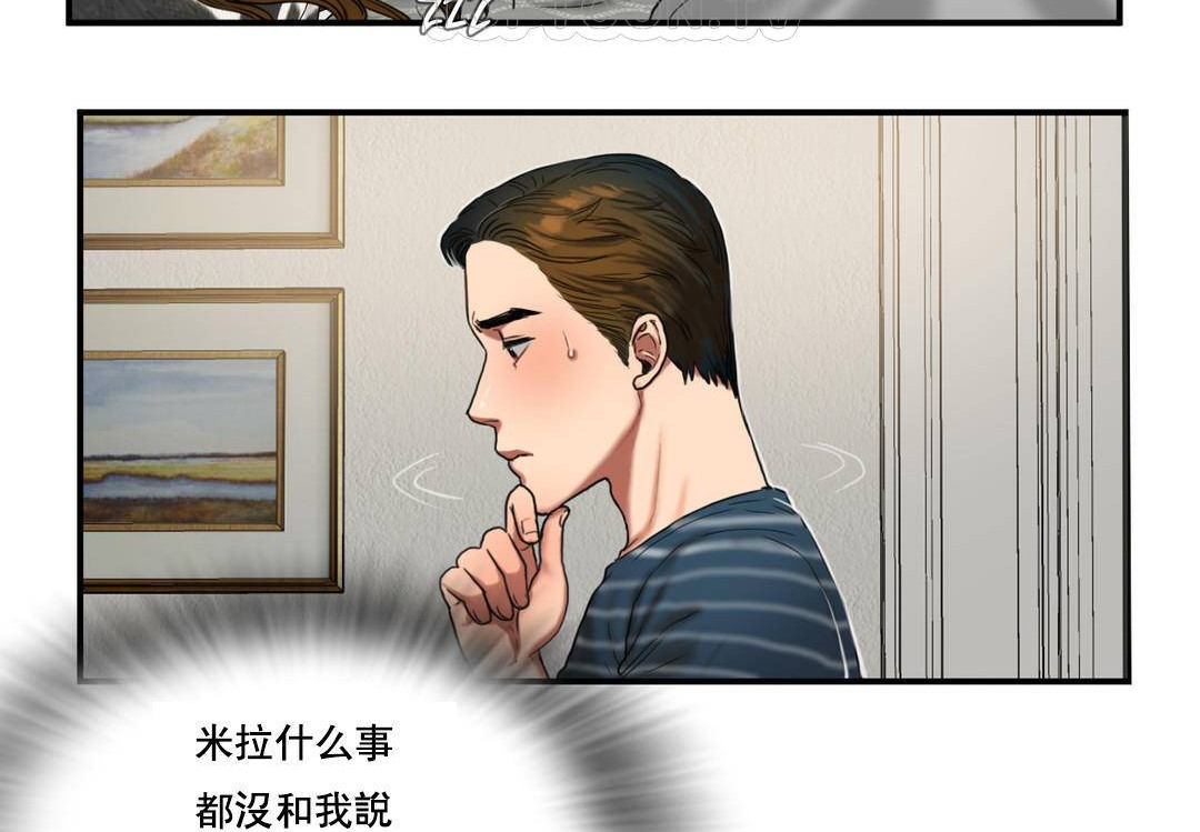 《夫人的禮物》漫画 第50話