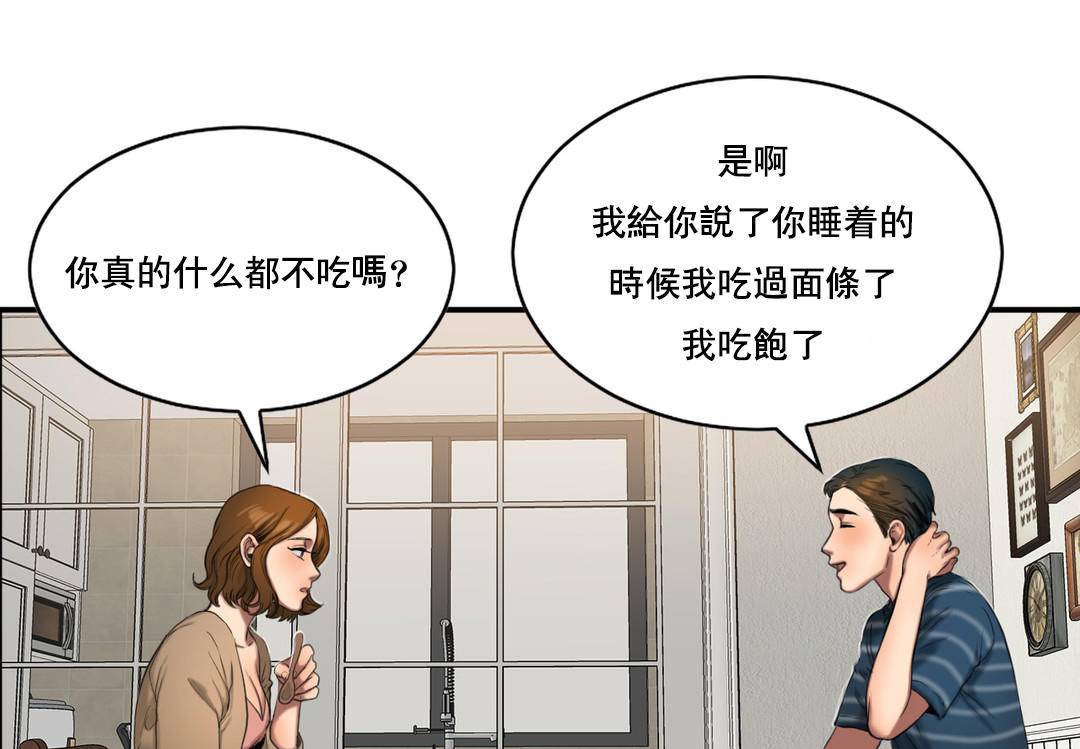 《夫人的禮物》漫画 第50話