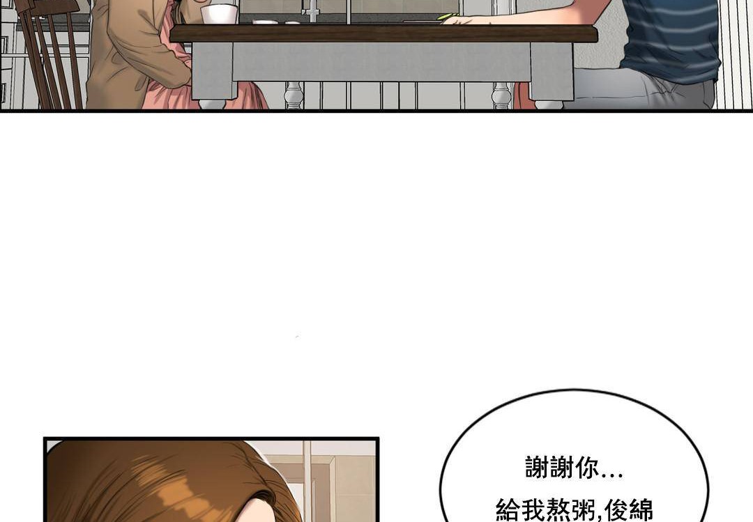 《夫人的禮物》漫画 第50話