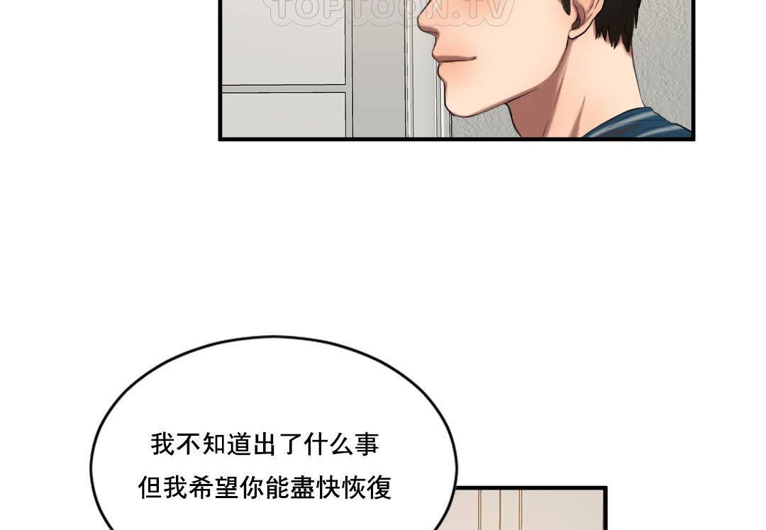 《夫人的禮物》漫画 第50話
