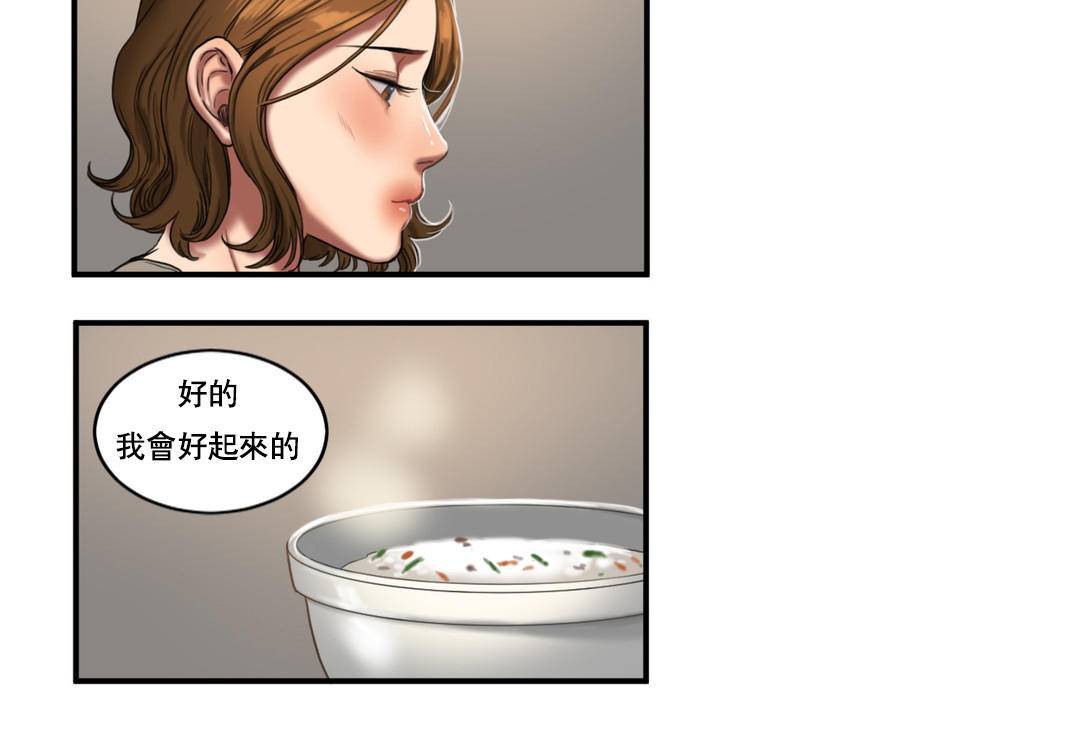 《夫人的禮物》漫画 第50話