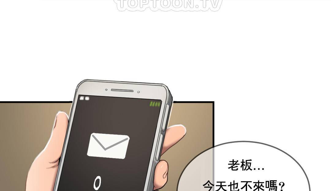 《夫人的禮物》漫画 第50話