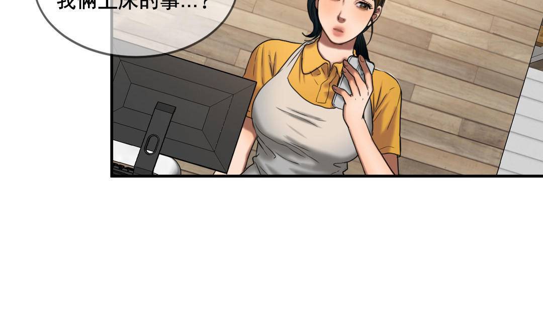 《夫人的禮物》漫画 第50話