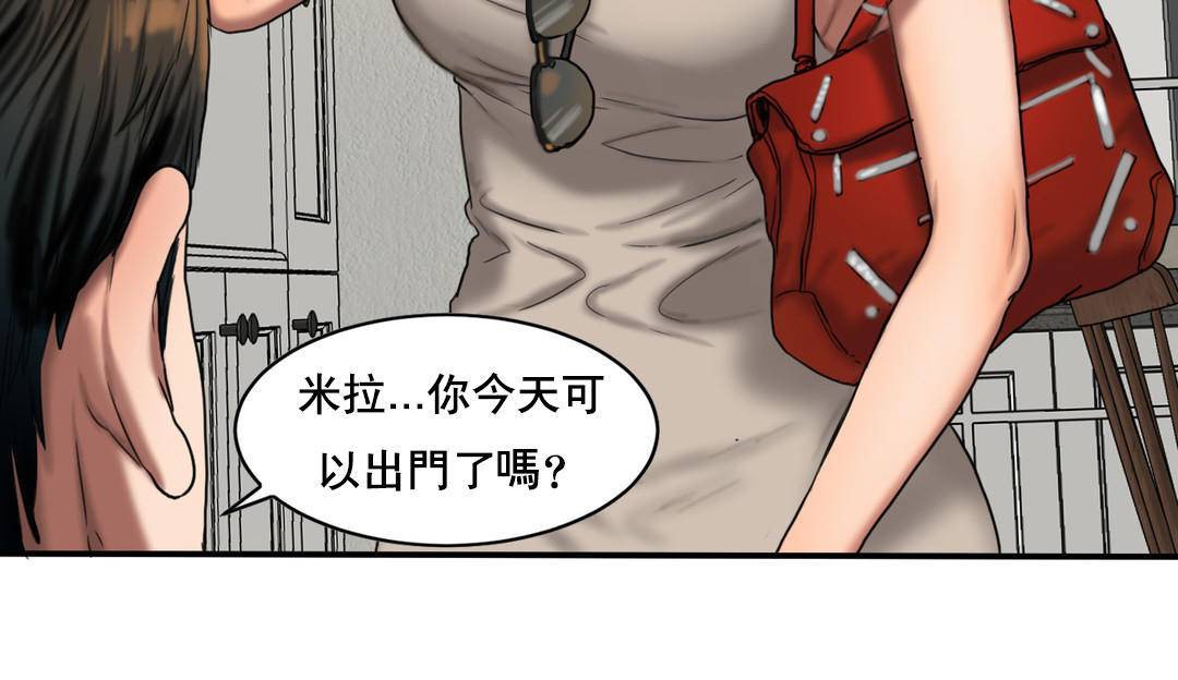 《夫人的禮物》漫画 第50話