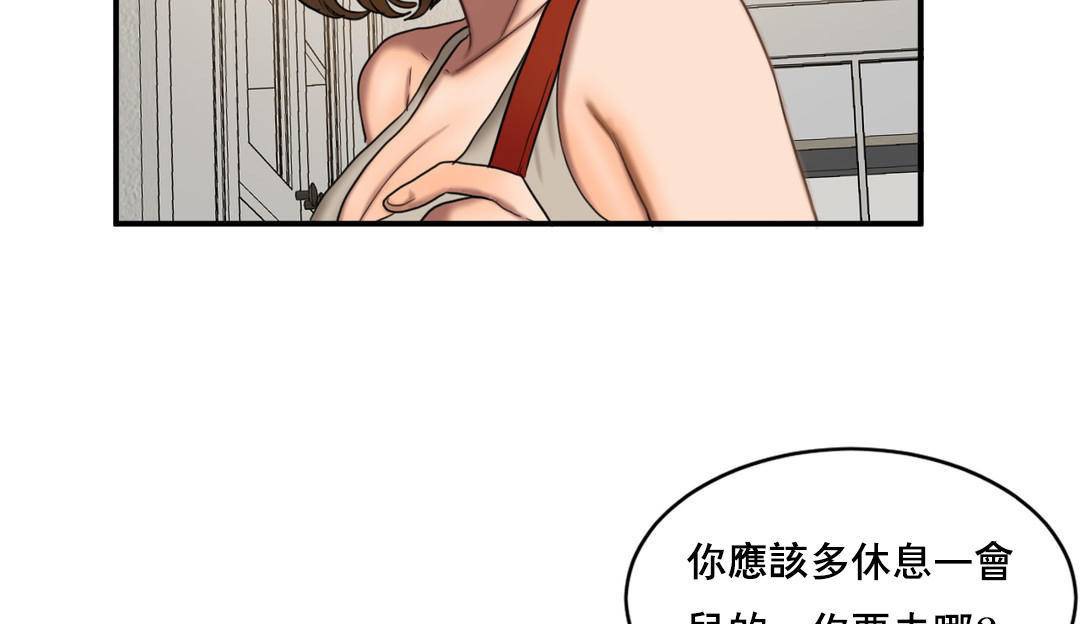 《夫人的禮物》漫画 第50話
