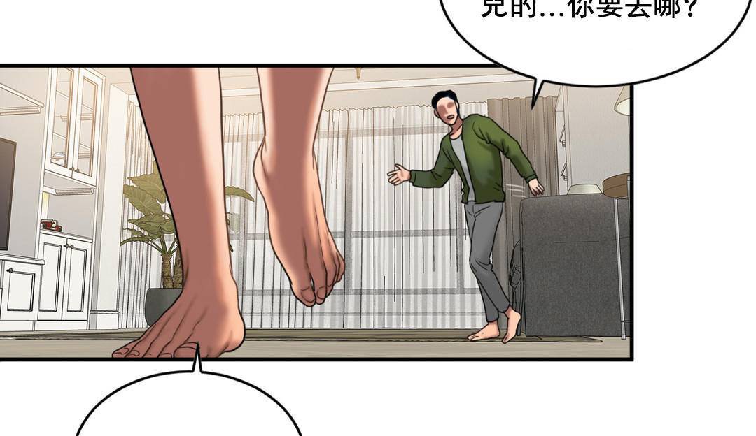 《夫人的禮物》漫画 第50話