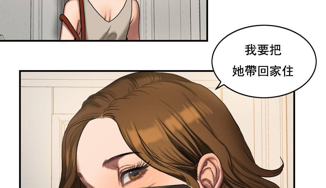 《夫人的禮物》漫画 第50話