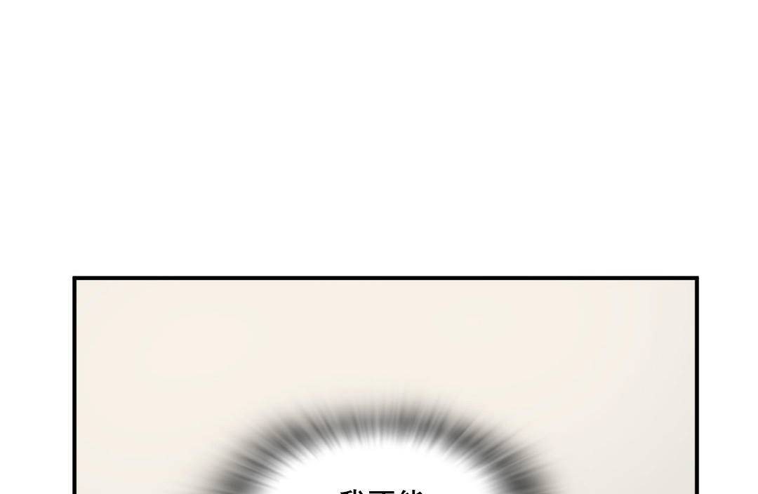 《夫人的禮物》漫画 第50話