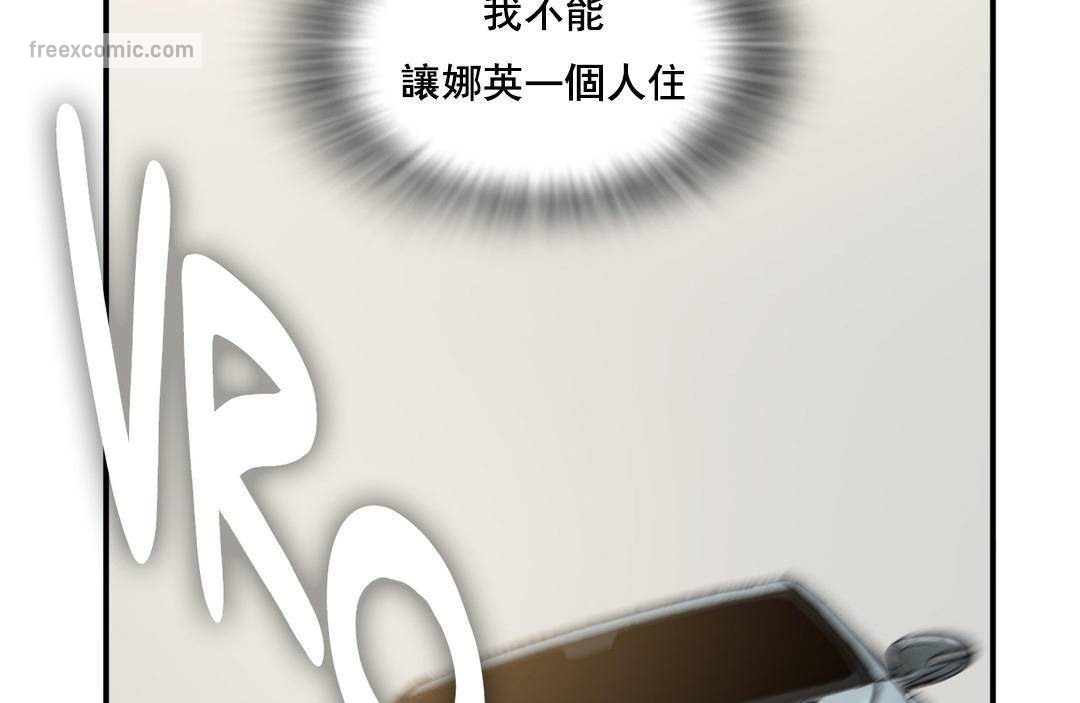 《夫人的禮物》漫画 第50話