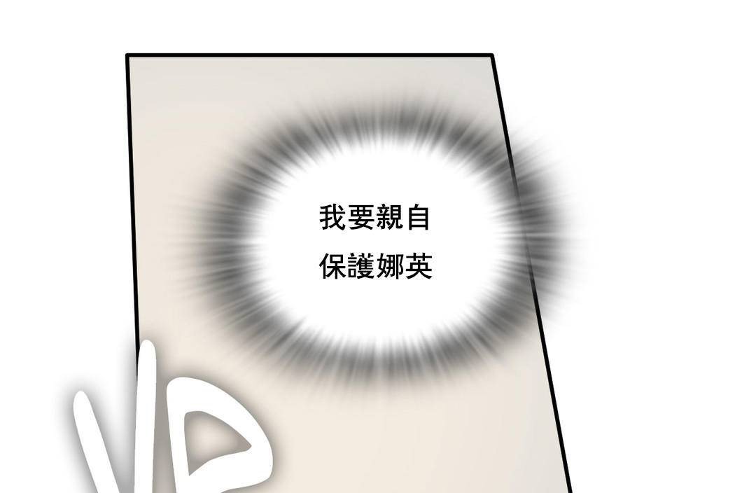 《夫人的禮物》漫画 第50話
