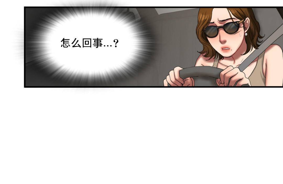 《夫人的禮物》漫画 第50話