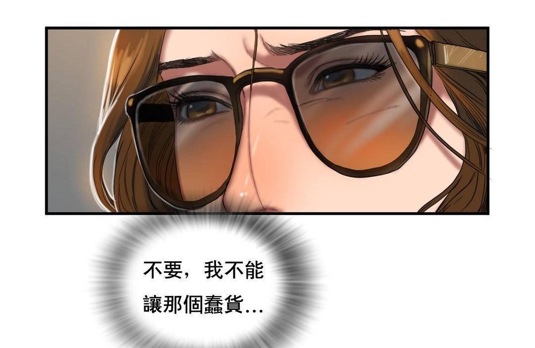 《夫人的禮物》漫画 第50話