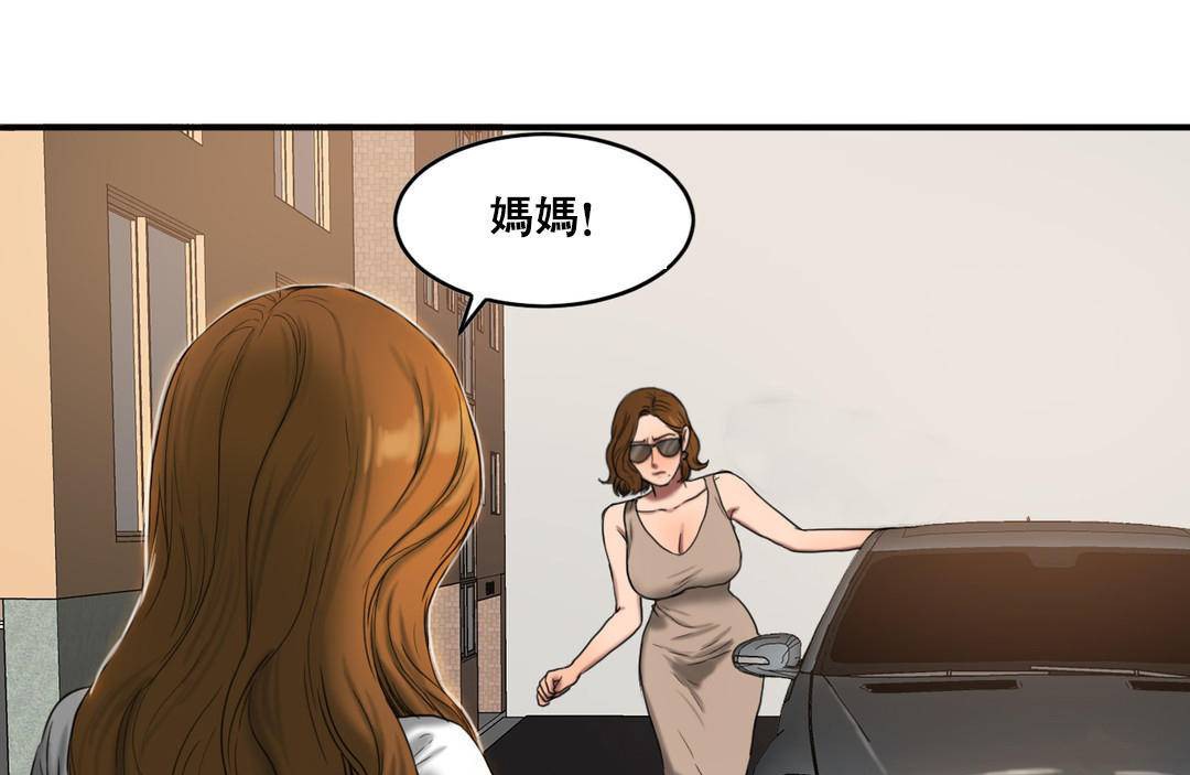 《夫人的禮物》漫画 第50話