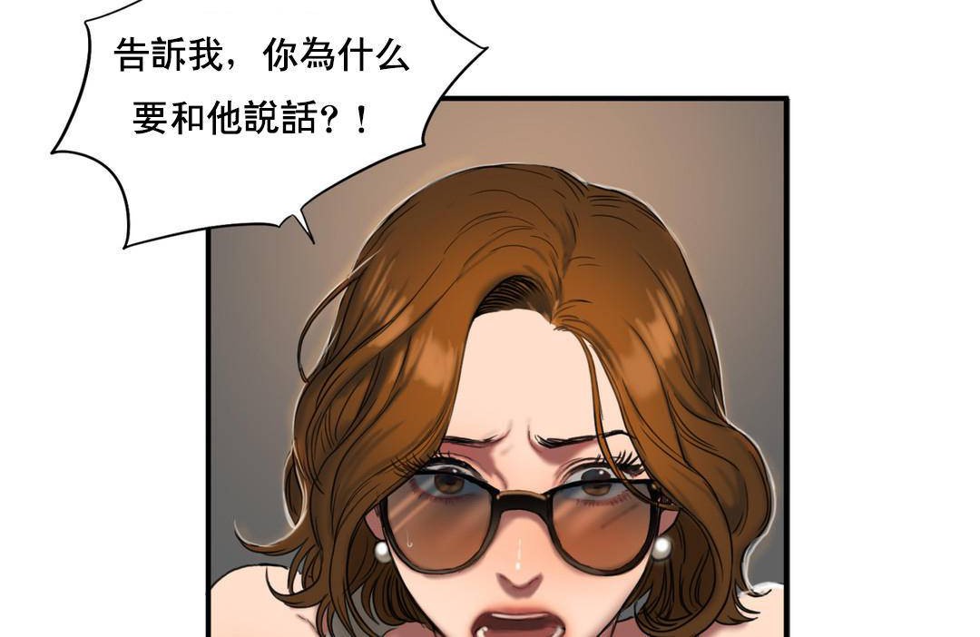 《夫人的禮物》漫画 第50話