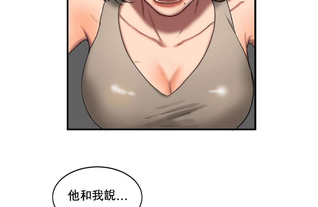 《夫人的禮物》漫画 第50話