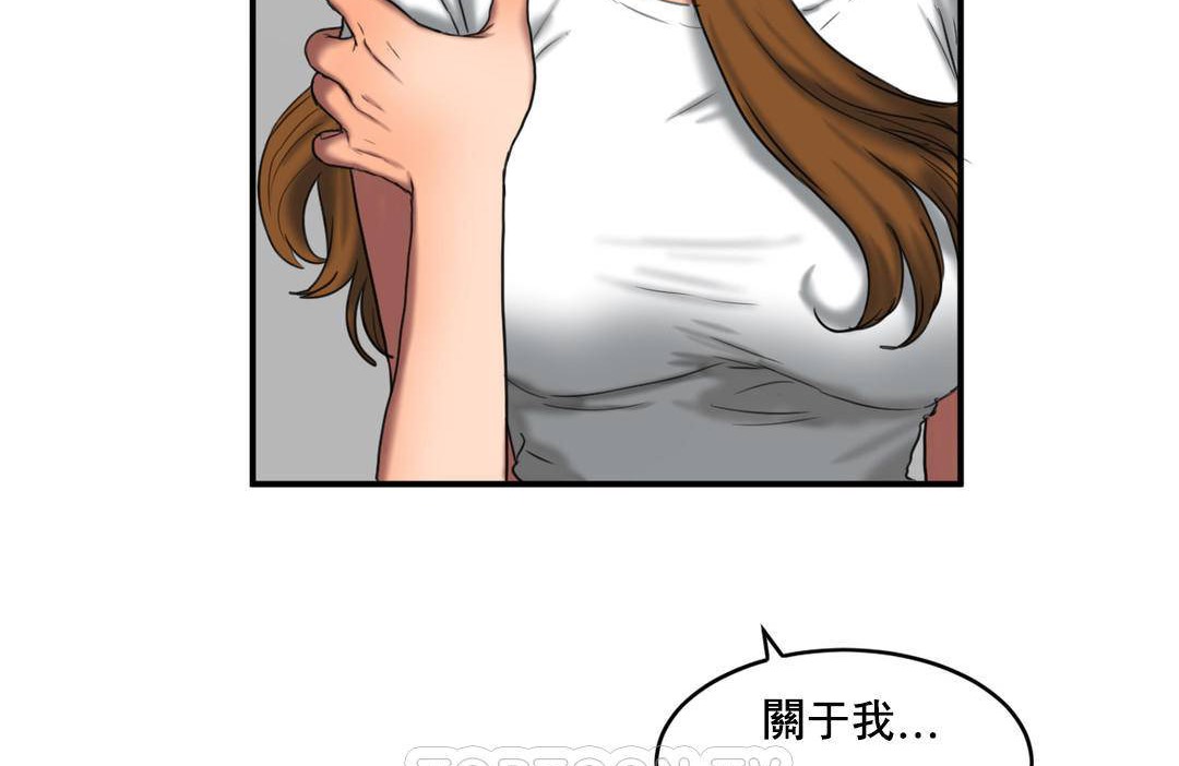 《夫人的禮物》漫画 第50話