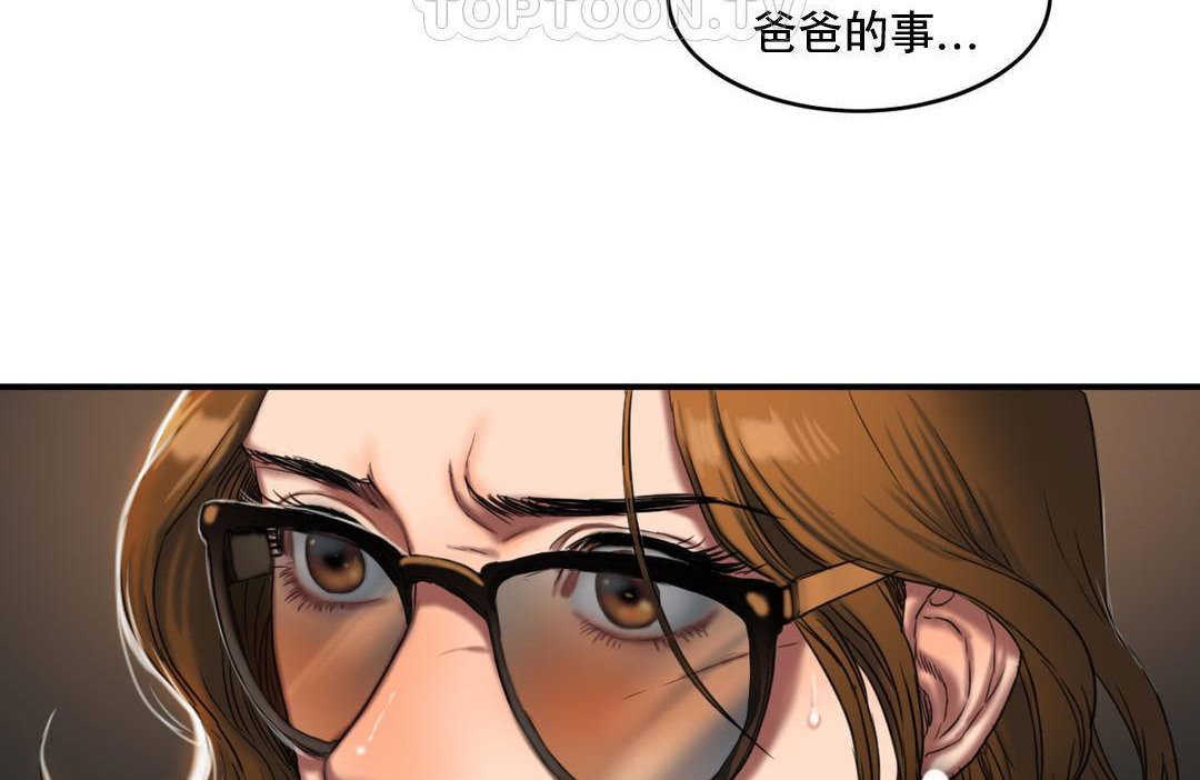 《夫人的禮物》漫画 第50話