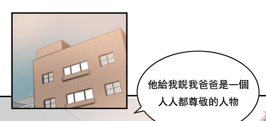 《夫人的禮物》漫画 第51話