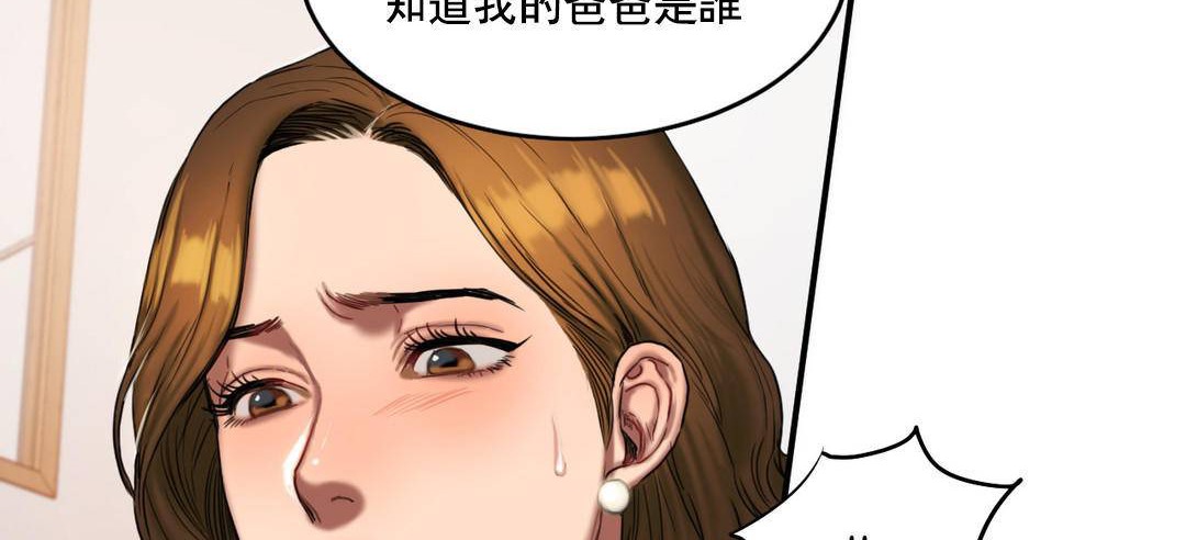 《夫人的禮物》漫画 第51話
