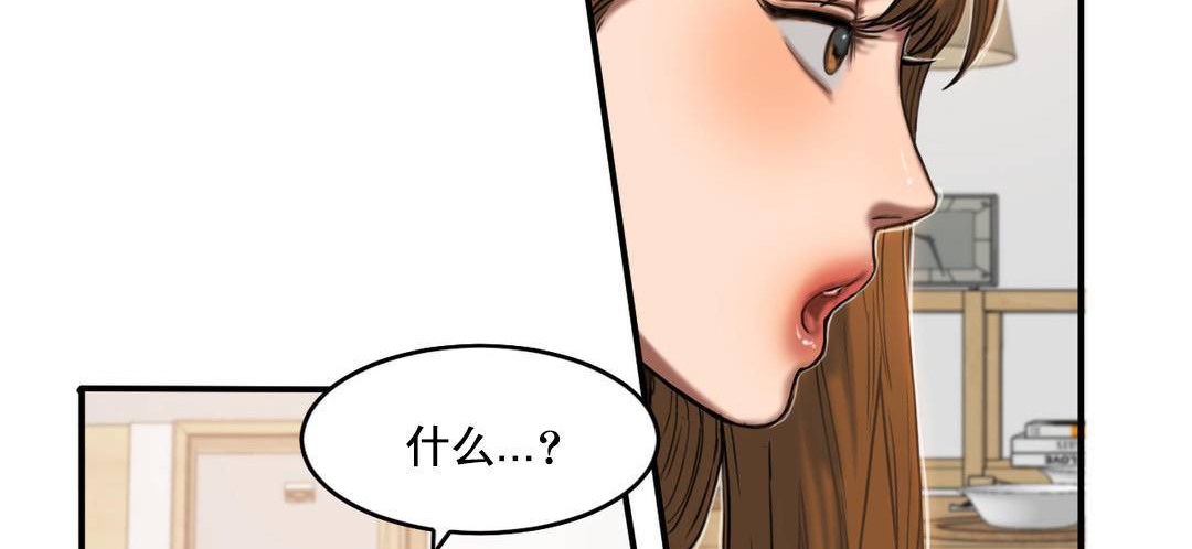 《夫人的禮物》漫画 第51話