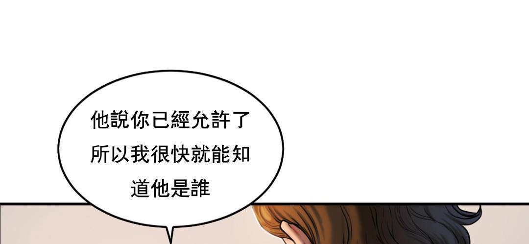 《夫人的禮物》漫画 第51話