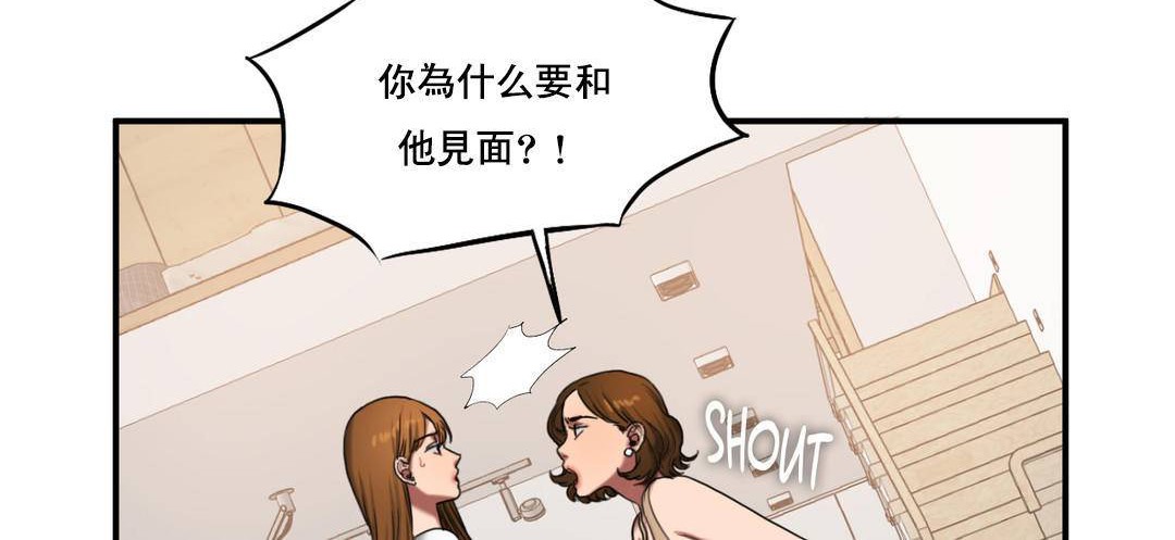 《夫人的禮物》漫画 第51話