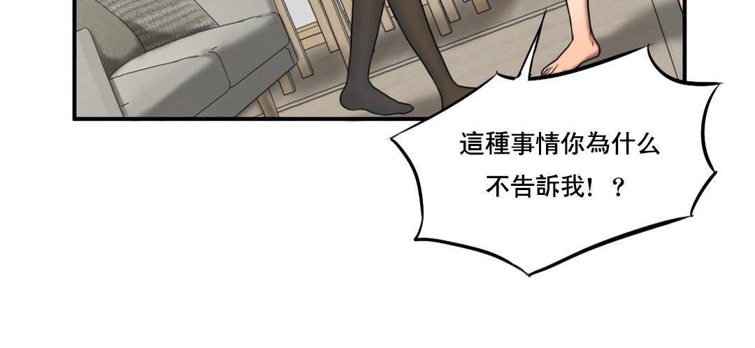 《夫人的禮物》漫画 第51話