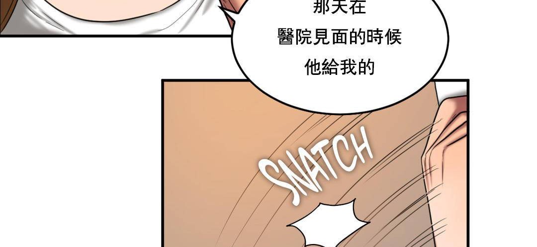 《夫人的禮物》漫画 第51話