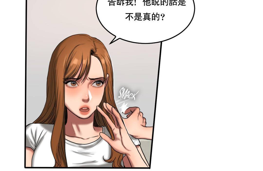 《夫人的禮物》漫画 第51話