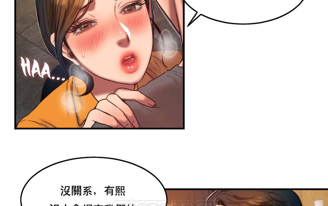 《夫人的禮物》漫画 第51話