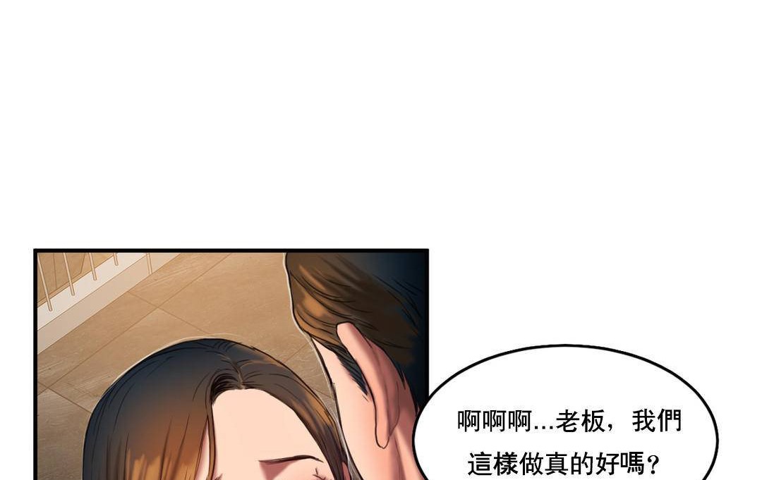 《夫人的禮物》漫画 第51話