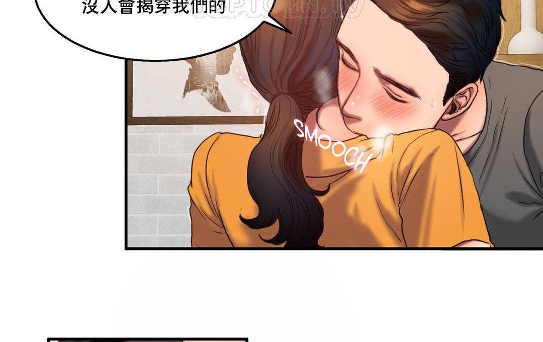 《夫人的禮物》漫画 第51話