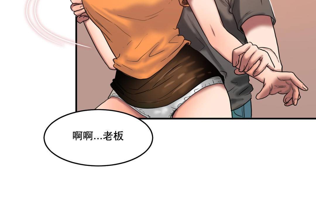 《夫人的禮物》漫画 第51話