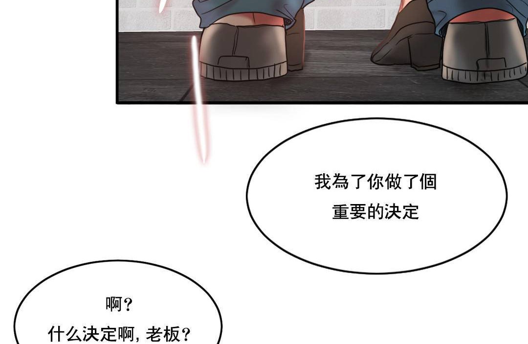 《夫人的禮物》漫画 第51話