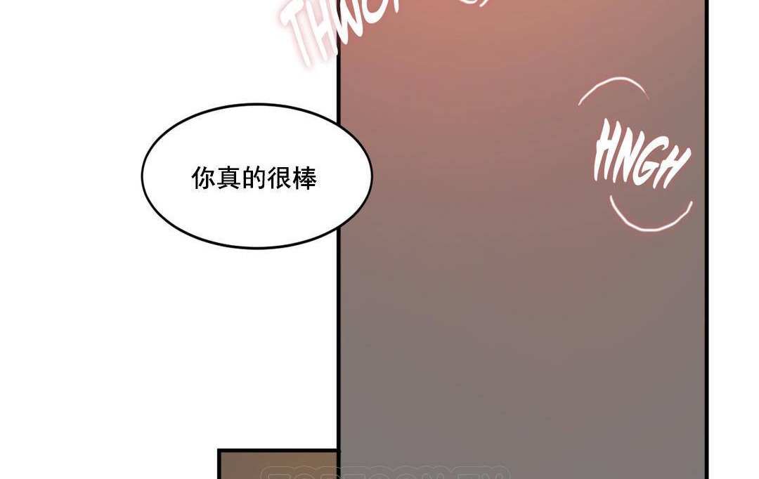 《夫人的禮物》漫画 第51話