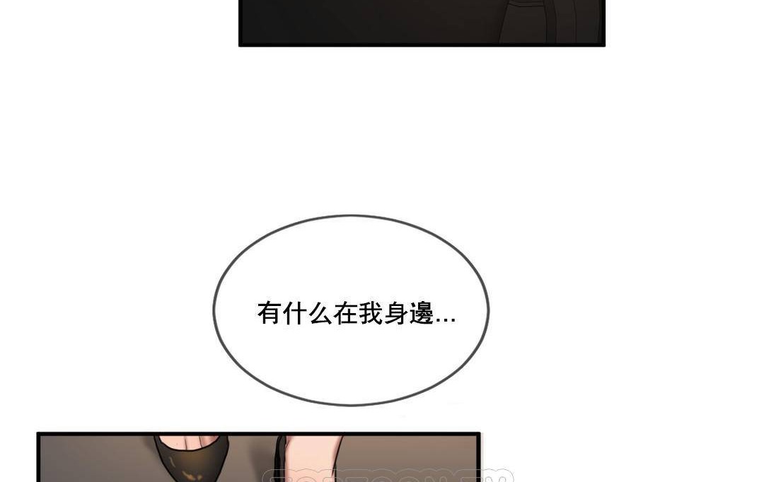 《夫人的禮物》漫画 第51話