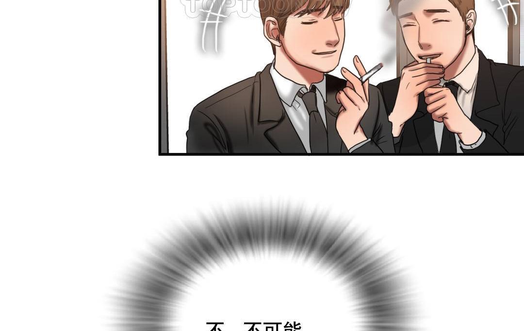 《夫人的禮物》漫画 第51話
