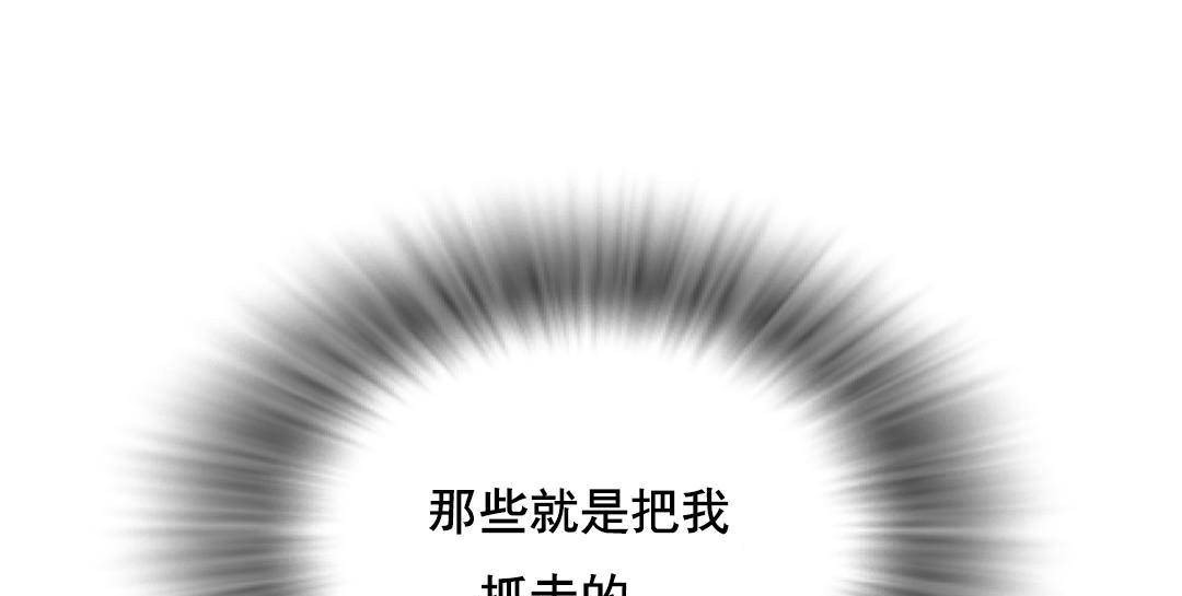 《夫人的禮物》漫画 第52話