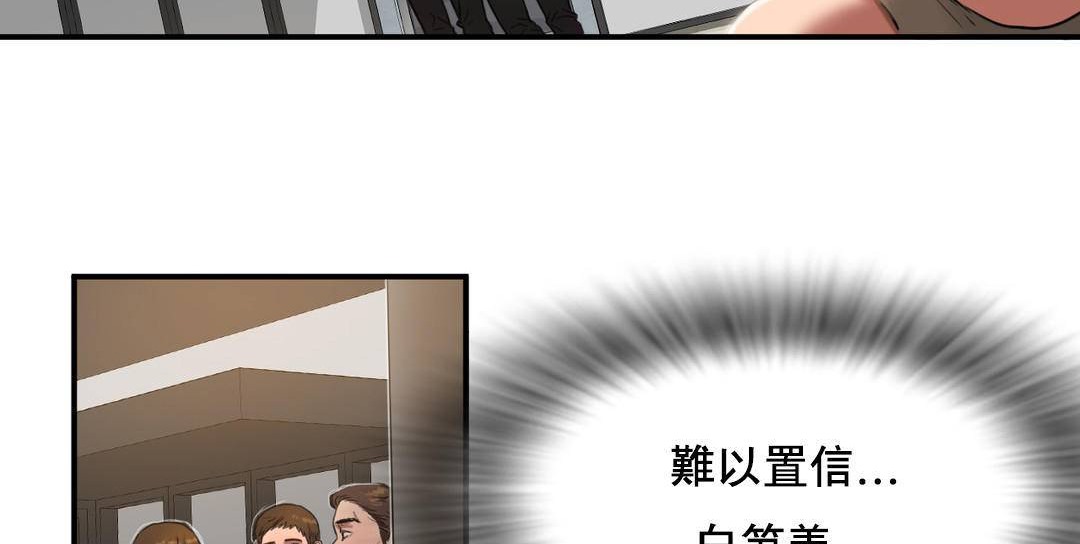 《夫人的禮物》漫画 第52話