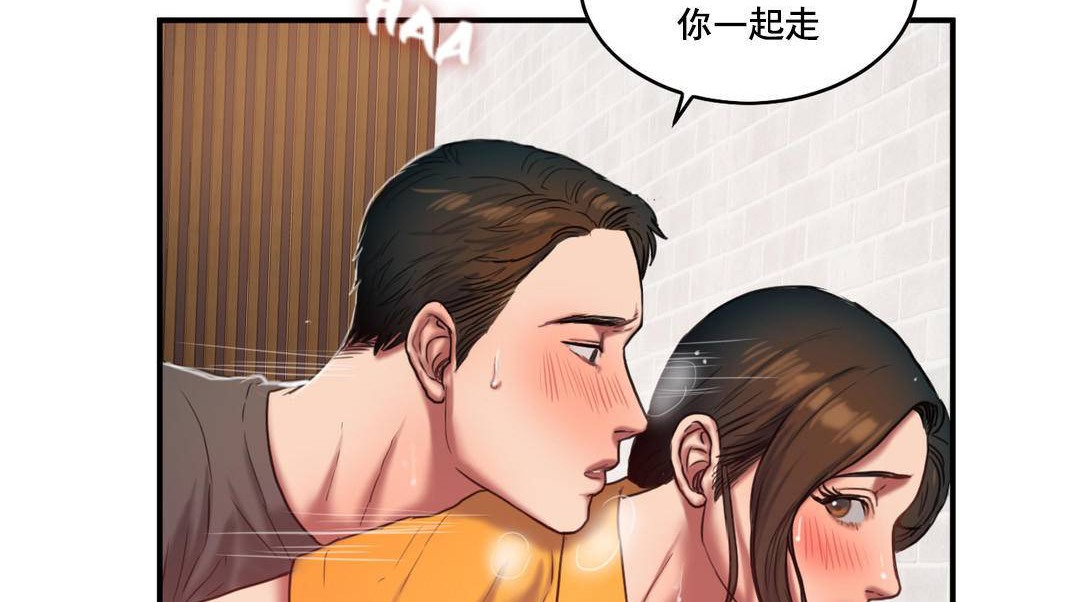 《夫人的禮物》漫画 第52話