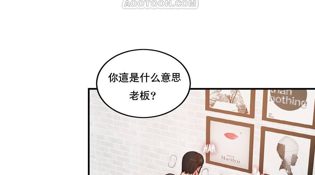 《夫人的禮物》漫画 第52話