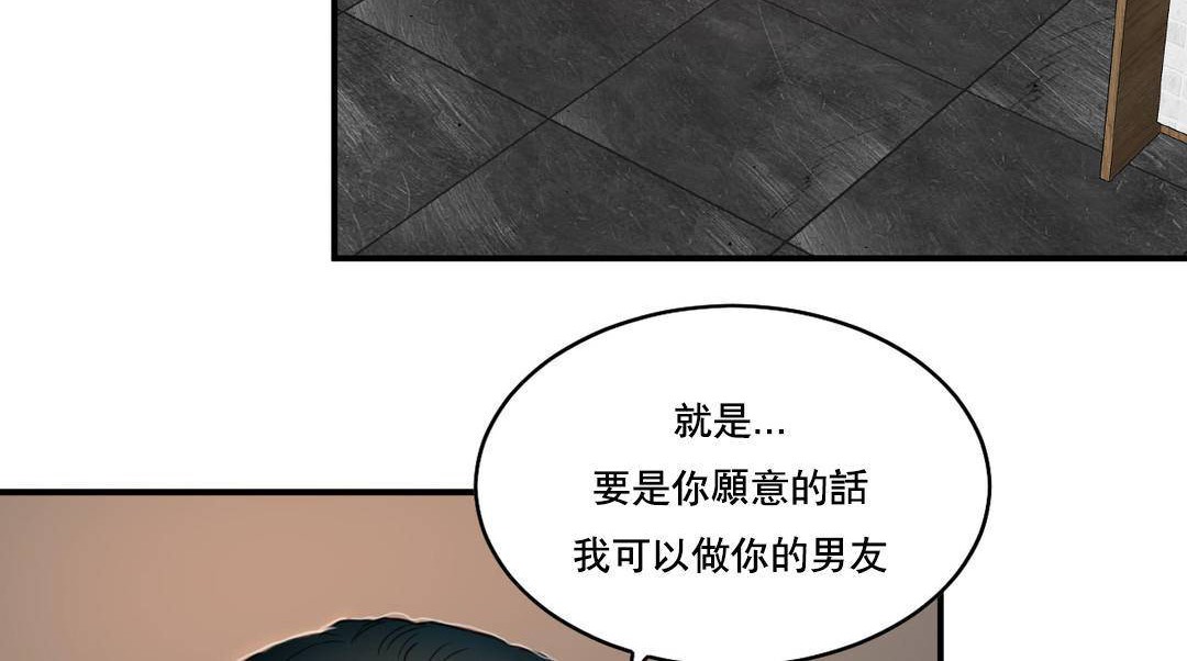 《夫人的禮物》漫画 第52話